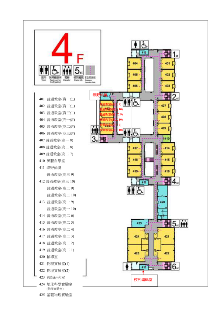 教學行政大樓平面圖__四樓(從西到東：職科教室、普通科教室、理科實驗室)