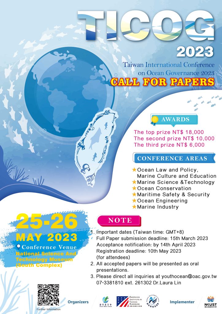 2023臺灣海洋治理國際研討會(海報)