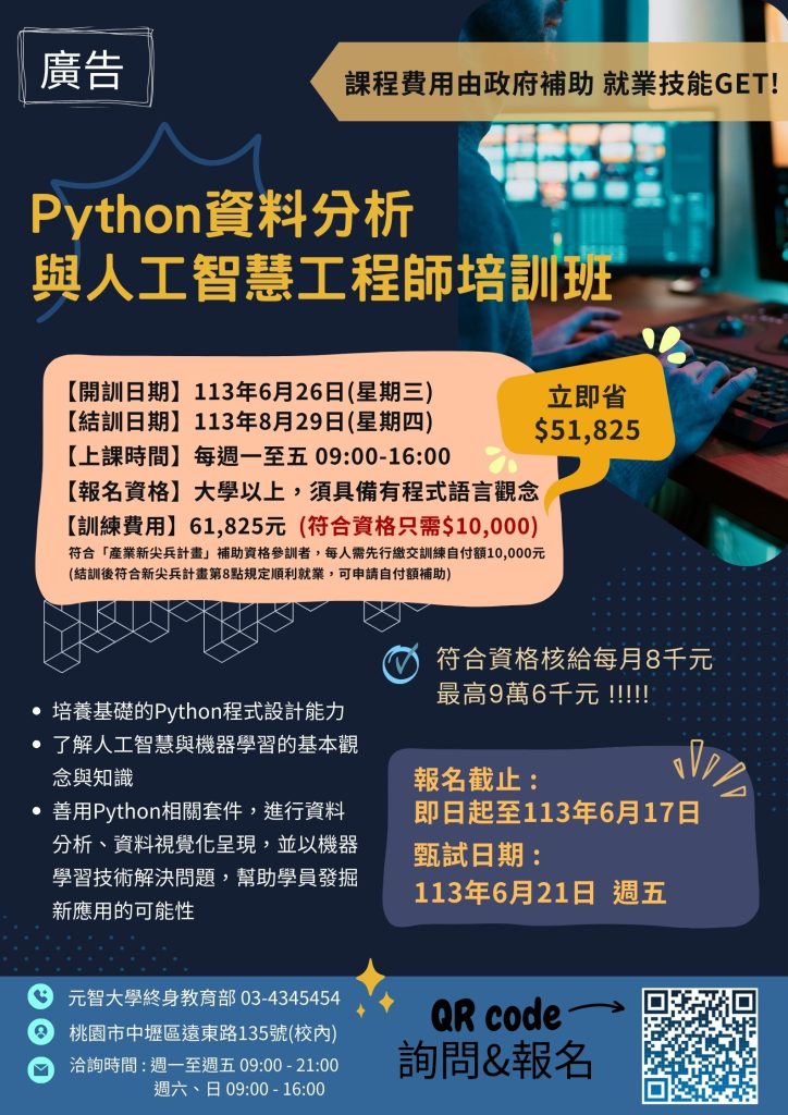 單張簡章