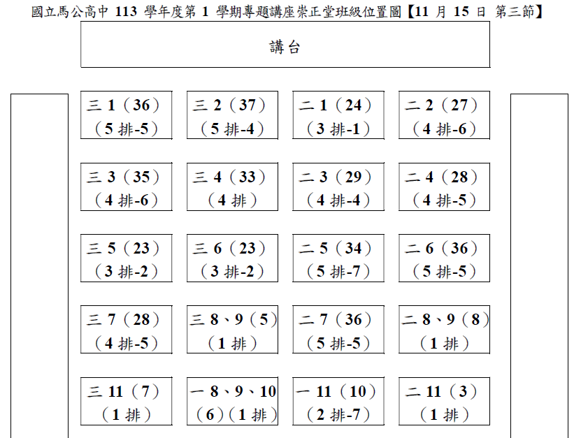 崇正堂