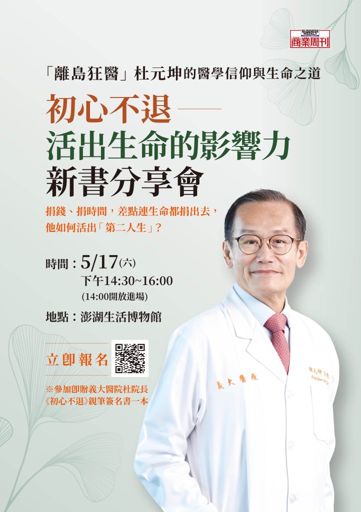 新書發表會