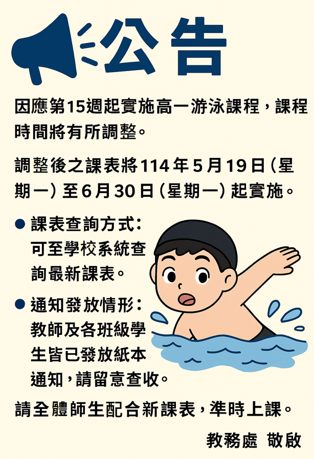 公告
