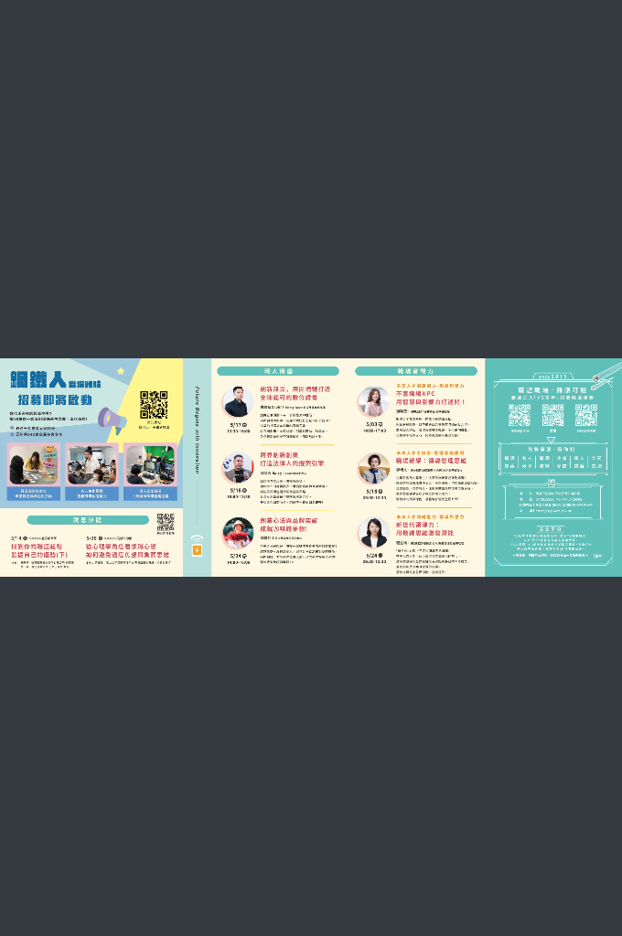 「青年職涯發展中心」114年5月活動DM2