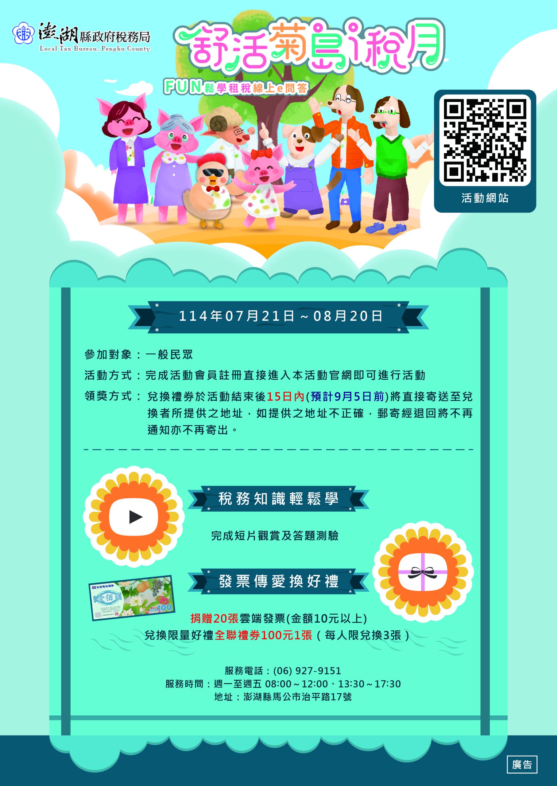 https://phtax114.fastez.net