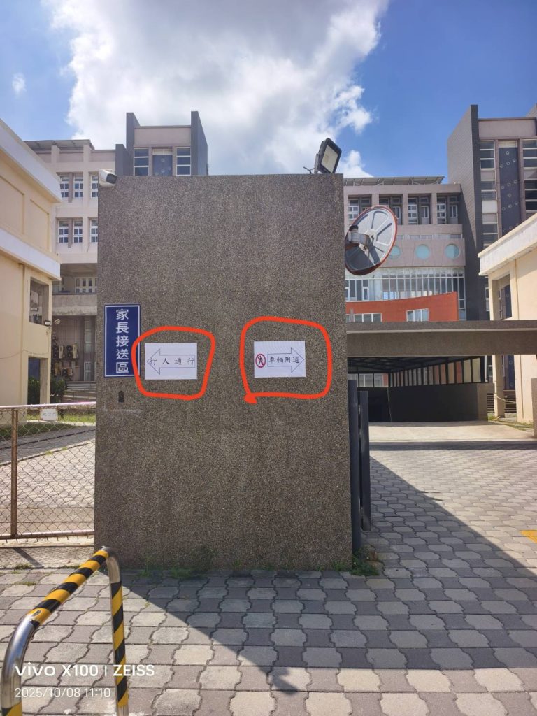 教官室-交通安全圖片